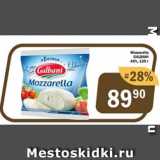 Mozzarella Galbani 45%