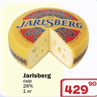 Акция - Сыр Jarlsberg