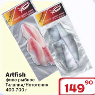 Акция - Филе рыбное Тилапия/Нототения Artfish