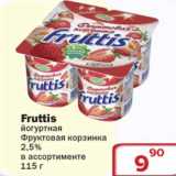 Магазин:Ситистор,Скидка:Йогуртная фруктовая корзинка Фруттис