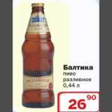 Магазин:Ситистор,Скидка:Пиво Балтика