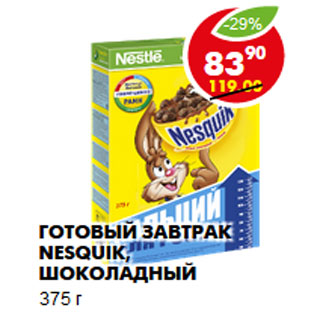 Акция - Готовый завтрак Nesquik, шоколадный