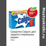 Магазин:Пятёрочка,Скидка:Средство Calgon