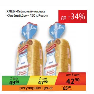 Акция - Хлеб "Кефирный" нарезка "Хлебный Дом"