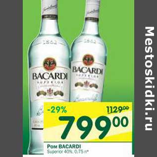 Акция - Ром Bacardi Superior 40%