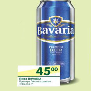 Акция - Пиво Bavaria Премиум светлое 4,9%