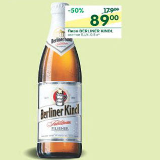 Акция - Пиво Berliner Kindl светлое 5,1%