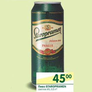 Акция - Пиво Staropramen светлое 4%