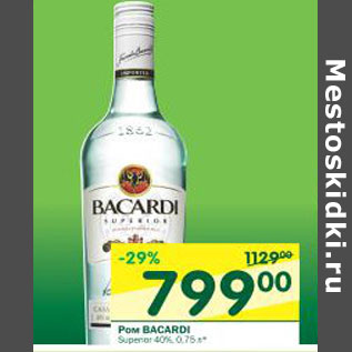 Акция - Ром Bacardi Superior 40%