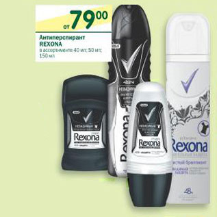 Акция - Антиперспирант Rexona