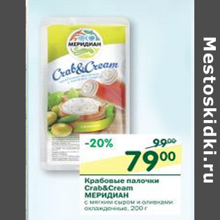 Акция - Крабовые палочки crab&cream меридиан