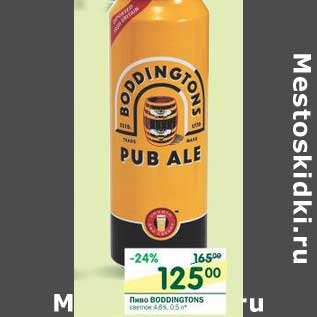 Акция - Пиво Boddingtons светлое 4,6%