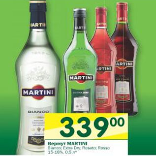 Акция - Вермут Martini 15-18%