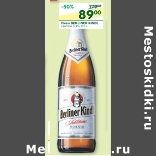 Акция - Пиво Berliner Kindl светлое 5,1%