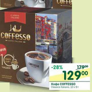 Акция - Кофе Coffesso