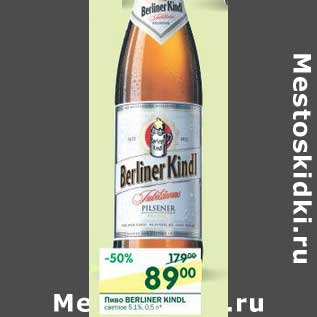 Акция - Пиво Berliner Kindl светлое 5,1%