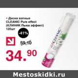 Магазин:Оливье,Скидка:Диски ватные Cleanic Pure effect