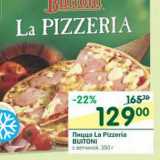 Магазин:Перекрёсток,Скидка:Пицца La Pizzeria Buitoni 