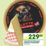 Магазин:Перекрёсток,Скидка:Сыр Раклет Вальдор Margot Fromages 45%