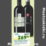 Магазин:Перекрёсток,Скидка:Вино Poggio Ai Santi  красное полусладкое, сухое 12%