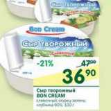 Магазин:Перекрёсток,Скидка:Сыр творожный Bon Cream 