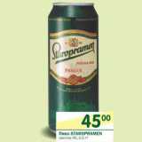 Магазин:Перекрёсток,Скидка:Пиво Staropramen светлое 4%