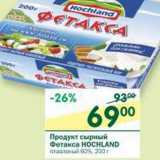 Магазин:Перекрёсток,Скидка:Продукт сырный Фетакса Hochland 