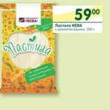 Магазин:Перекрёсток,Скидка:Пастила Нева