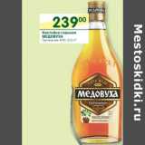 Магазин:Перекрёсток,Скидка:Настойка горькая Медовуха Гречишная  40%