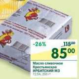Магазин:Перекрёсток,Скидка:Масло сливочное Крестьянское Ирбитский МЗ 72,5%