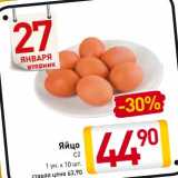 Магазин:Билла,Скидка:Яйцо
С2
