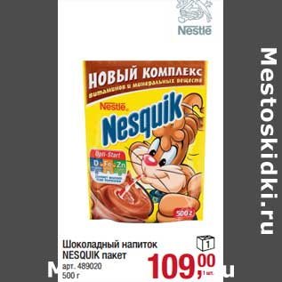 Акция - Шоколадный напиток Nesquik пакет
