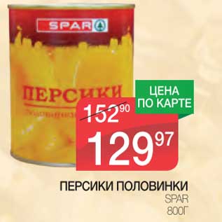 Акция - Персики половинки Spar