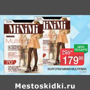 Акция - Колготки Minimi Multifibra