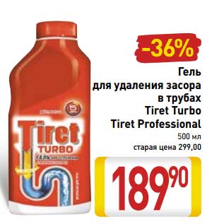 Акция - Гель для удаления засора в трубах Tiret Turbo Tiret Professional