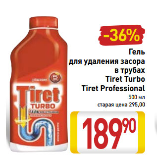 Акция - Гель для удаления засора в трубах Tiret Turbo Tiret Professional