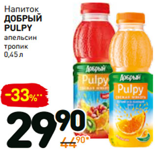 Акция - Напиток добрый pulpy апельсин тропик