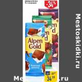 Магазин:Лента,Скидка:ШОКОЛАД ALPEN GOLD,