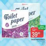 Магазин:Spar,Скидка:Туалетная бумага 2-х слойная Spar
