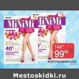 Магазин:Spar,Скидка:Колготки Minimi Lucia 