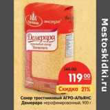 Магазин:Карусель,Скидка:Сахар тростниковый Агро-Альянс Демерара нерафинированно