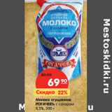 Магазин:Карусель,Скидка:Молоко сгущенное Рогачевъ с сахаром 8,5%