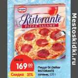 Магазин:Карусель,Скидка:Пицца Dr. Oetker Ristorante Салями