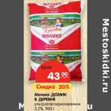 Магазин:Карусель,Скидка:Молоко Домик в деревне ультрапастеризованное 3,2%