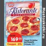Магазин:Карусель,Скидка:Пицца Dr. Oetker Ristorante Салями