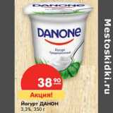 Магазин:Карусель,Скидка:Йогурт Данон 3,3%