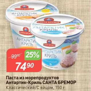 Акция - Паста из морепродуктов Антарктик-криль САНТА БРЕМОР