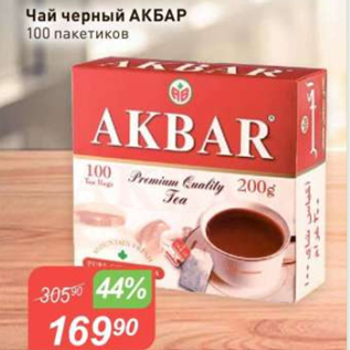 Акция - Чай черный АКБАР