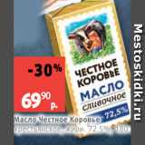 Магазин:Виктория,Скидка:Масло Честное Коровье
крестьянское, жирн. 72.5%, 180 г