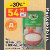 Магазин:Дикси,Скидка:Рис Зернышко к зернышку